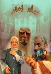 Safar-E Zaman (2011)