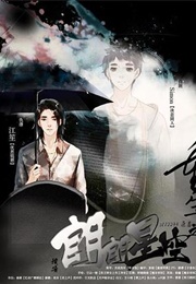 Rebirth of a Movie Star (J112233)