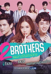 2 Brothers (2019)