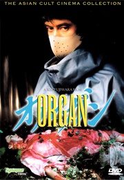 Organ (1996)