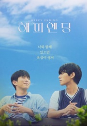 Happy Ending (2024)