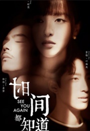 See You Again (2019)