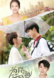 See You Again (2021)