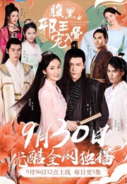 Love With Blackbelly Lord (2020)