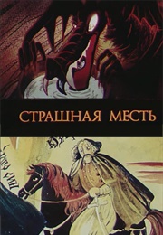 Strashnaya Mest (1988)
