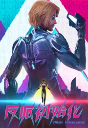 Fanpai Chushihua (2024)