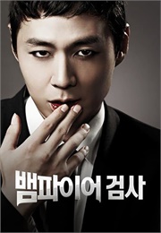 Vampire Prosecutor (2011)