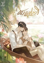 Dap Saeng Rawi (CEO)