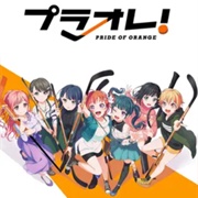 Puraore! ~Pride of Orange~