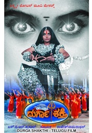 Durga Shakti (1999)
