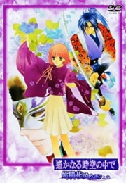 Harukanaru Toki No Naka De: Ajisai Yumegatari (2003)