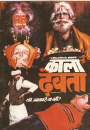 Kala Devta (1984)