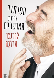 הפיתוי להיות מאושרים (לורנצו מרונה)