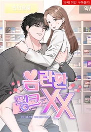 Obscene Pink XX (Neutron, Yangnlam)