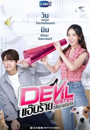 Devil Sister (2022)