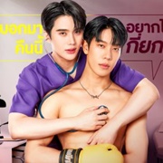 Wandee Goodday (2024)