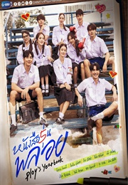 Ploy's Yearbook (2024)