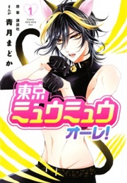 Tokyo Mew Mew Olé​! (Seizuki Madoka)