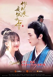 Ni Yi Wo, Wo Bian Yi Ni (2021)