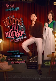 Oops! Mr. Superstar Hit on Me (2022)