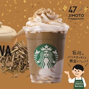 Iiji Bo Hojicha Frappuccino