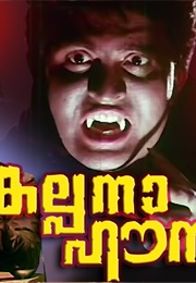 Kalpana House (1989)