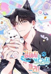 Don't Mess With the Puppy! (Marine Code, Akeo Studio)