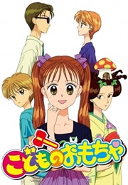 Kodomo No Omocha (1996)