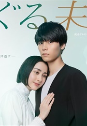 Time Traveler's Disease (2024)