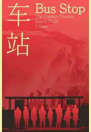 The Bus Stop (Gao Xingjian)