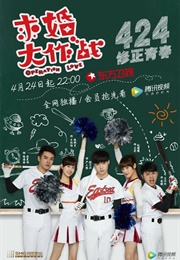 Operation Love (2017)