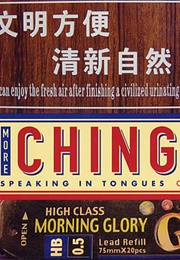 More Chinglish: Speaking in Tongues (Oliver Lutz Radtke)