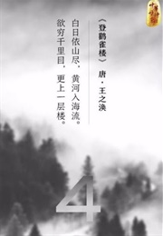 Days and Mountains (2018)