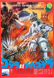Godzilla vs. Mechagodzilla (1974)