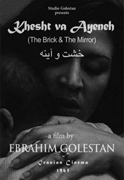 The Brick and the Mirror (1964)