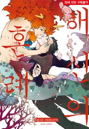 Wadatsumi No Yometori (Yayohi Monzen)