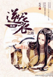 The Path of the Cannon Fodder's Counterattack (Mao Niao)