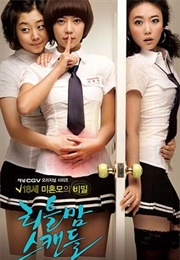 Little Mom Scandal 1 (2008)