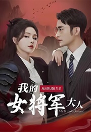 My Female General (2024)