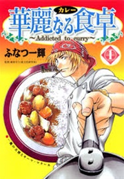 Addicted to Curry (Kazuki Funatsu)