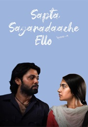 Sapta Saagaradaache Ello (2023)