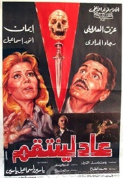 He Returned for Vengeance (1988)