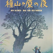 Night of Taneyamagahara