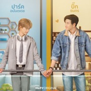 Monster Next Door (2024)