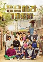 Reply 1988 (2015)