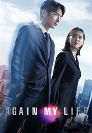 Again My Life (2022)