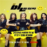 ITZY "B Season 1