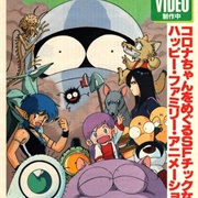 Space Family Carlvinson