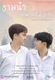 Thyme & New: L Turn Back Time (2020)