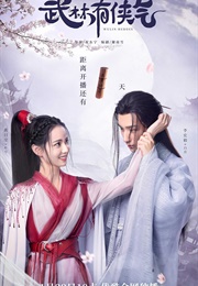 Wu Lin Heroes (2023)